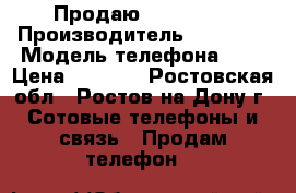 Продаю iPhone 5. › Производитель ­ iPhone › Модель телефона ­ 5 › Цена ­ 6 000 - Ростовская обл., Ростов-на-Дону г. Сотовые телефоны и связь » Продам телефон   